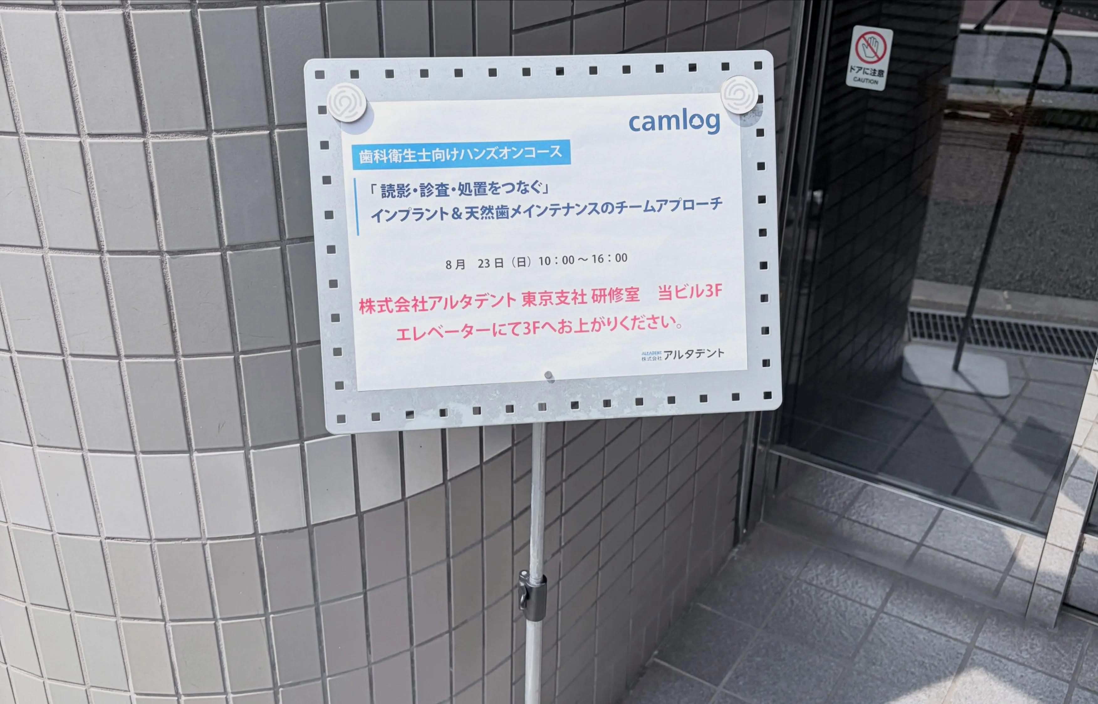 🦷📖 歯科衛生士のスタッフがセミナーに参加してきました✨