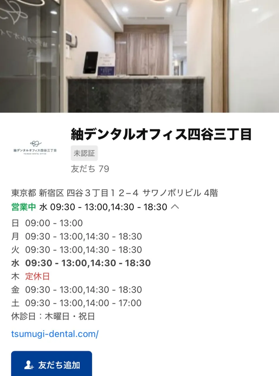 📢\公式LINEはじめました!/🦷✨