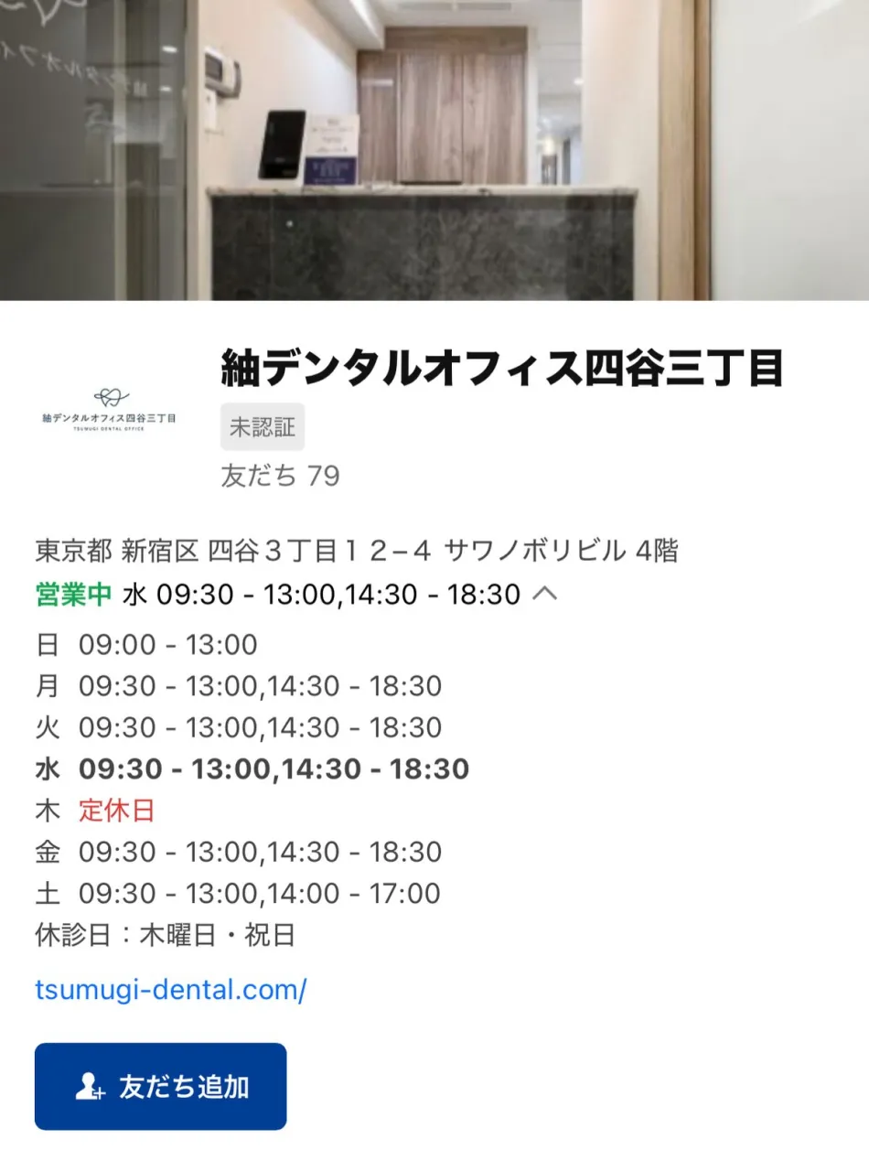 📢\公式LINEはじめました!/🦷✨