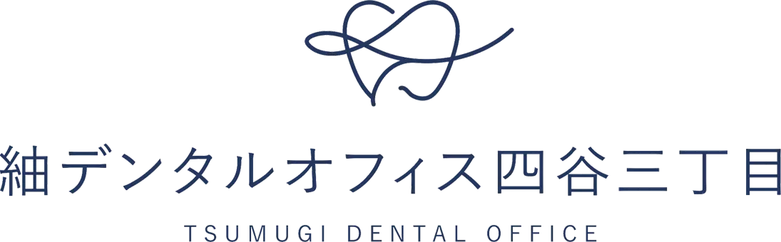 紬デンタルオフィス四谷三丁目